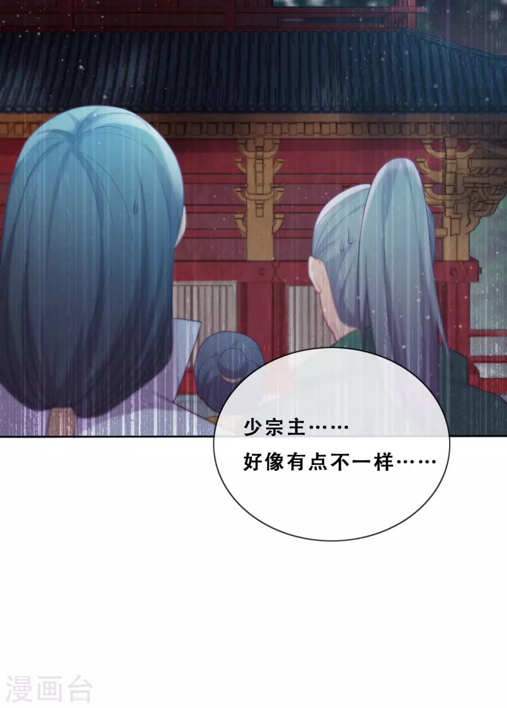 第28话 最终，再见 第40页