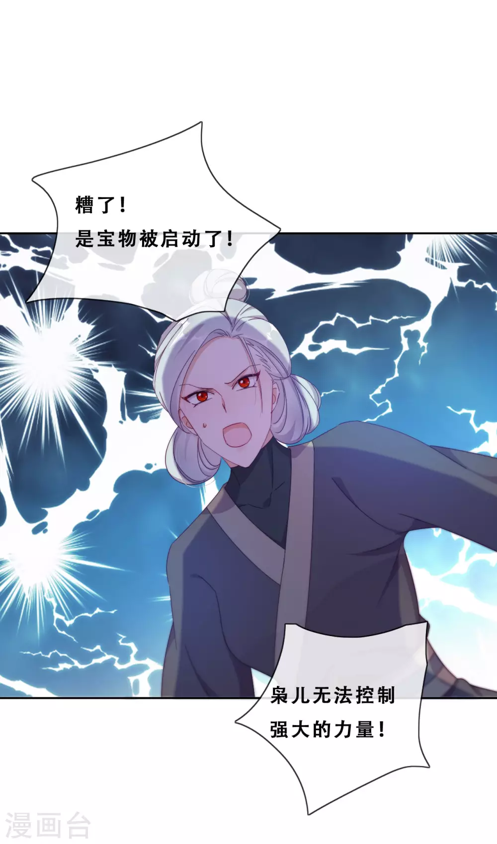 第28话 最终，再见 第41页