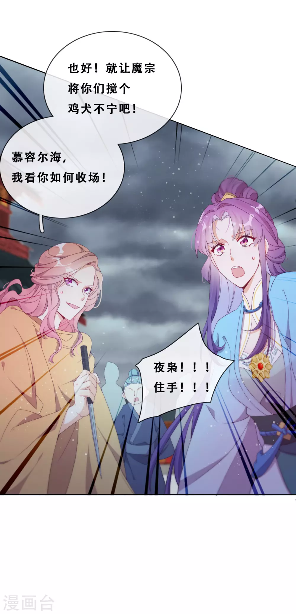 第28话 最终，再见 第44页