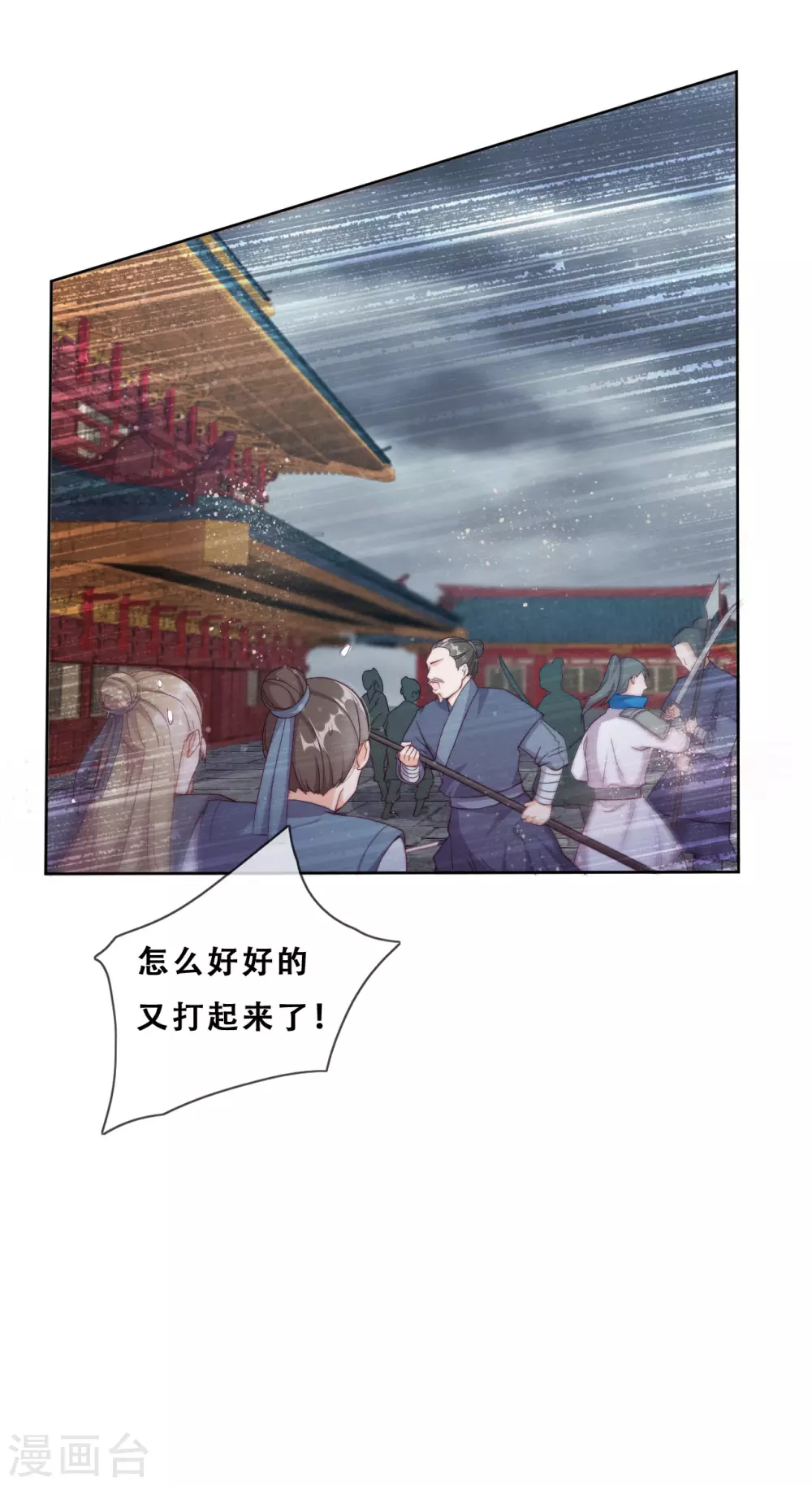 第28话 最终，再见 第46页