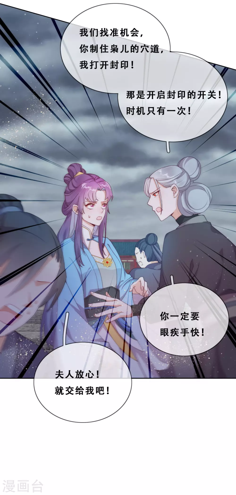 第28话 最终，再见 第47页
