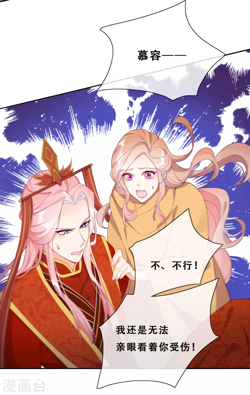 第28话 最终，再见 第49页