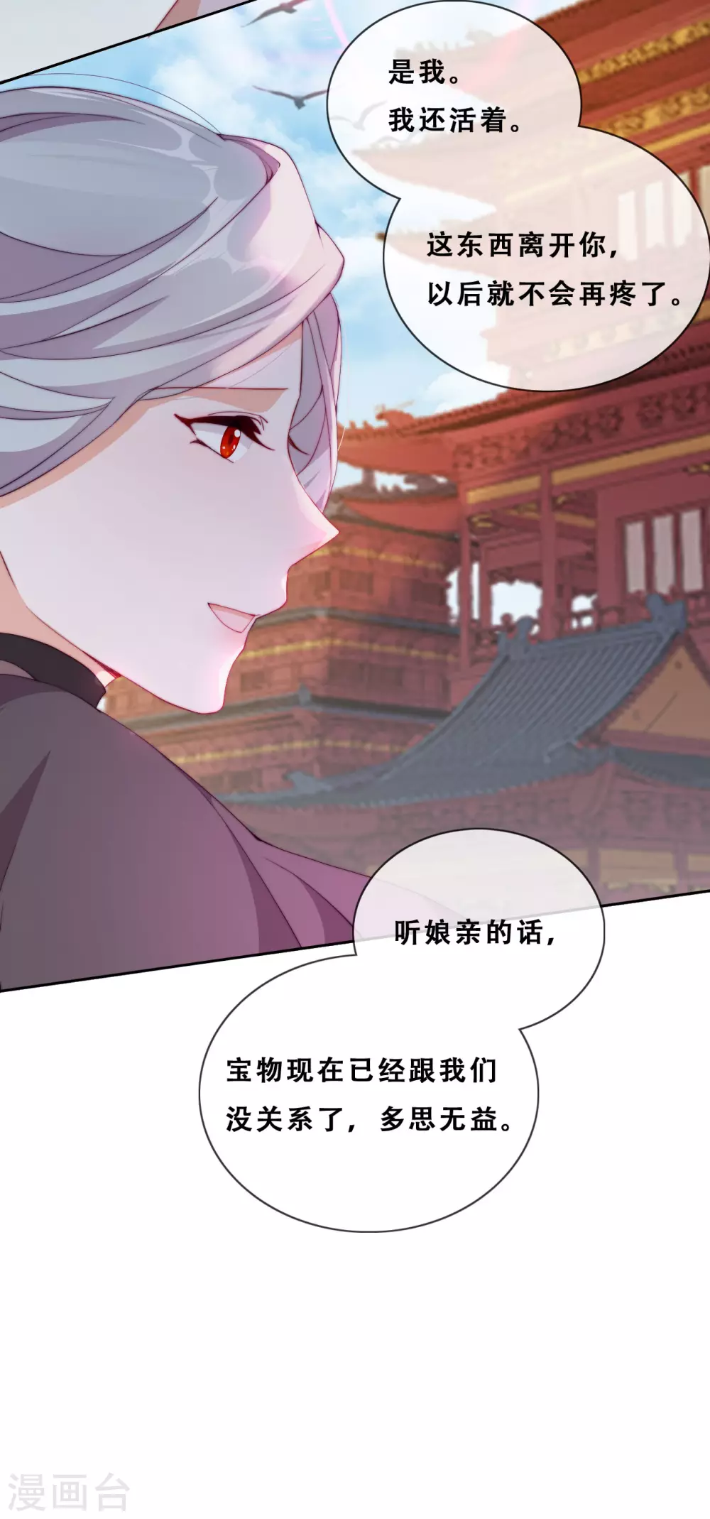 第28话 最终，再见 第57页