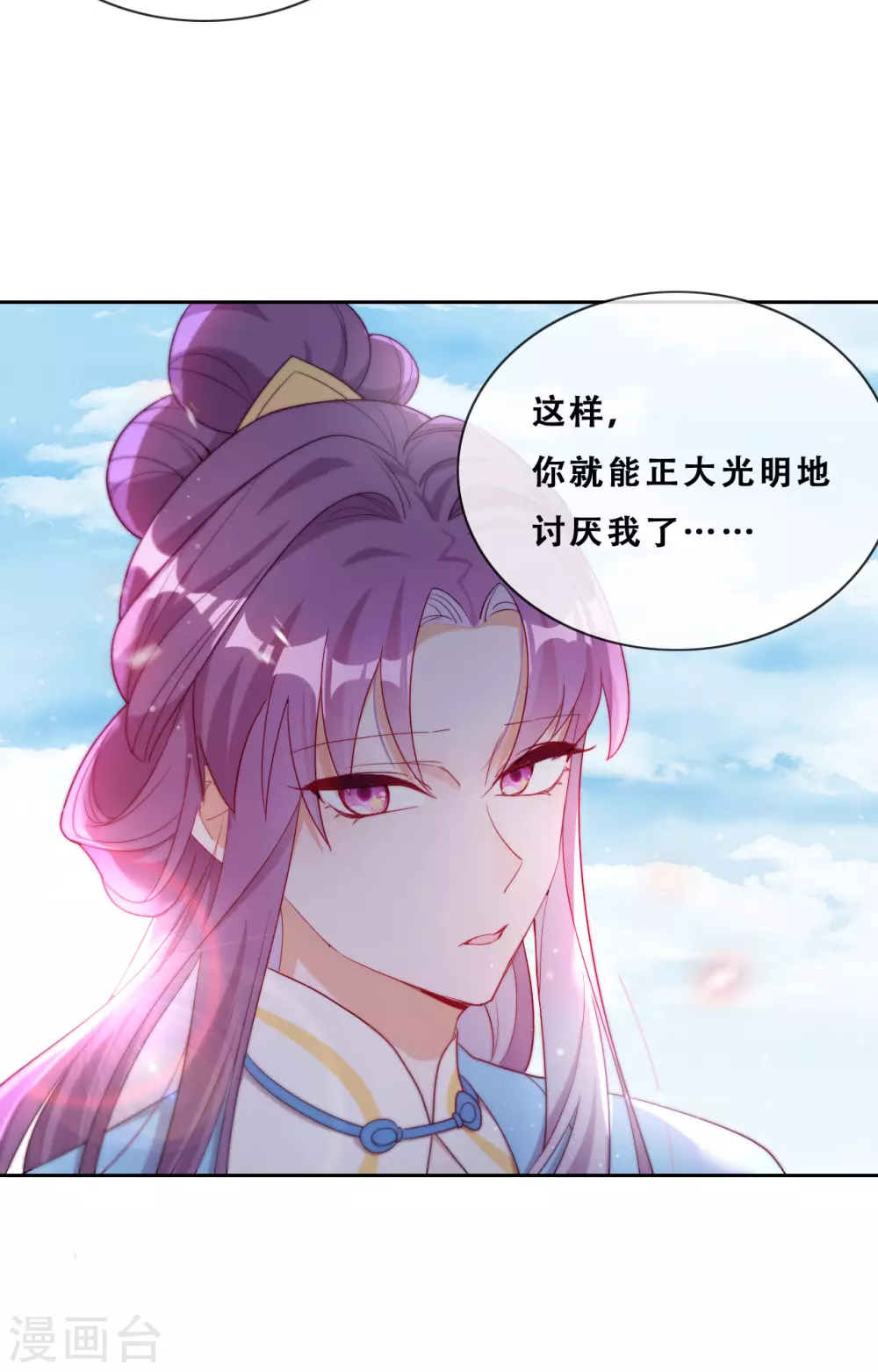 第28话 最终，再见 第60页