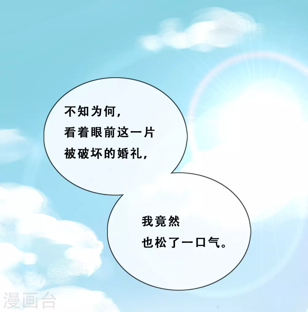 第28话 最终，再见 第61页