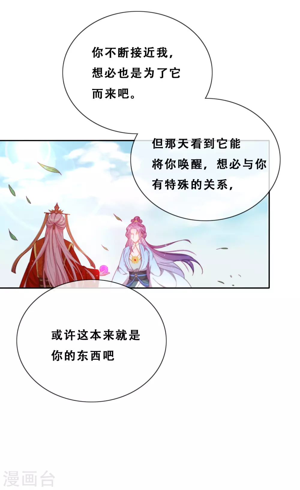 第28话 最终，再见 第64页