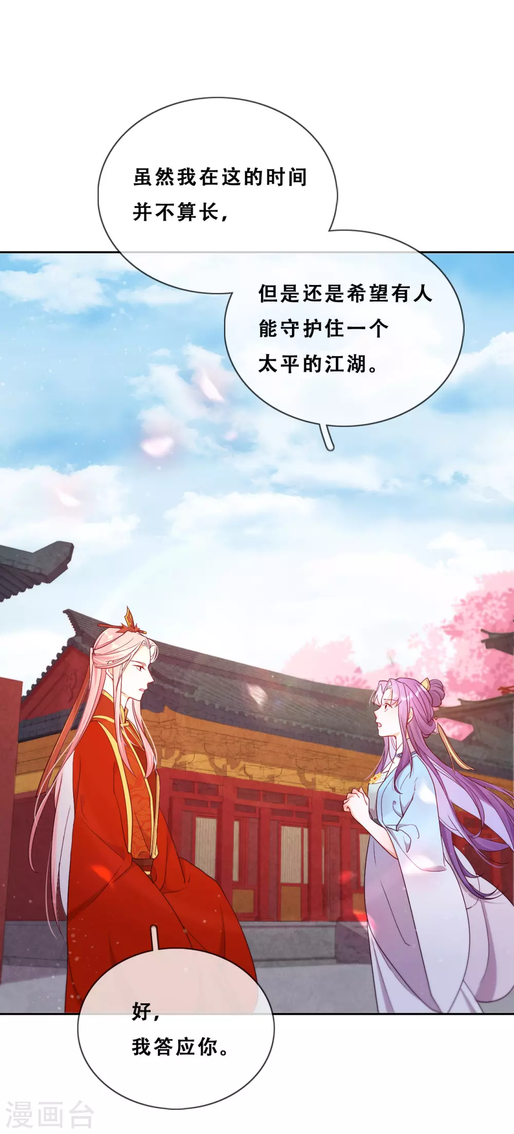 第28话 最终，再见 第66页