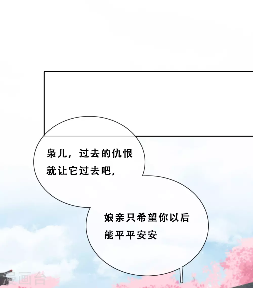 第28话 最终，再见 第67页
