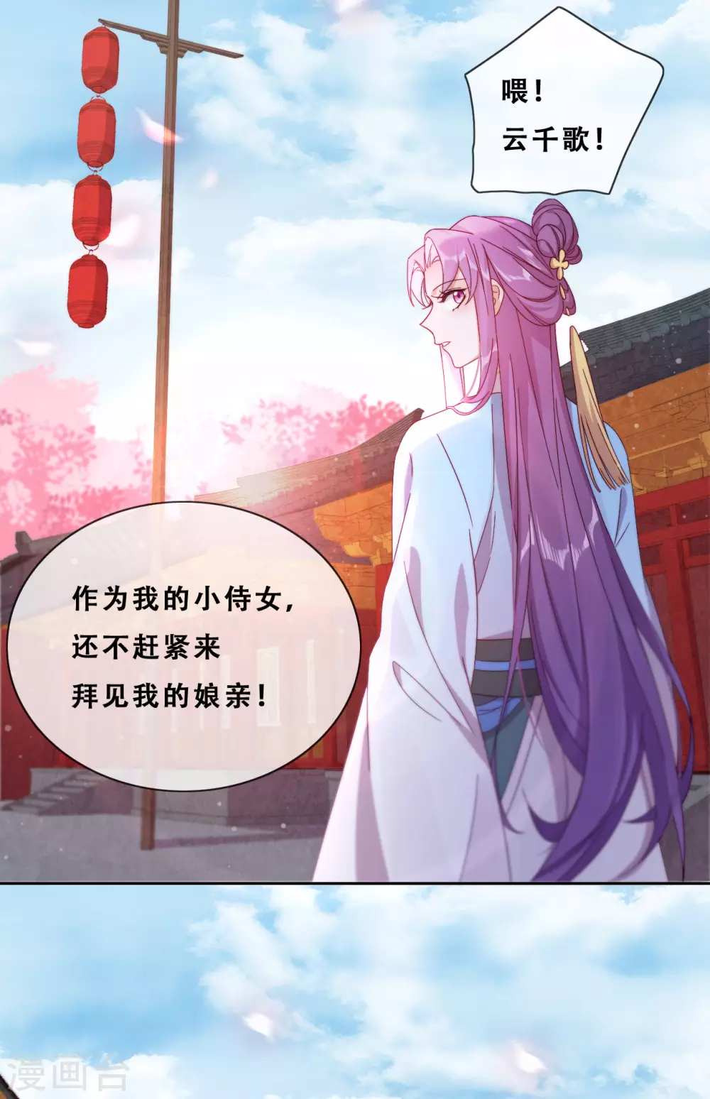 第28话 最终，再见 第69页