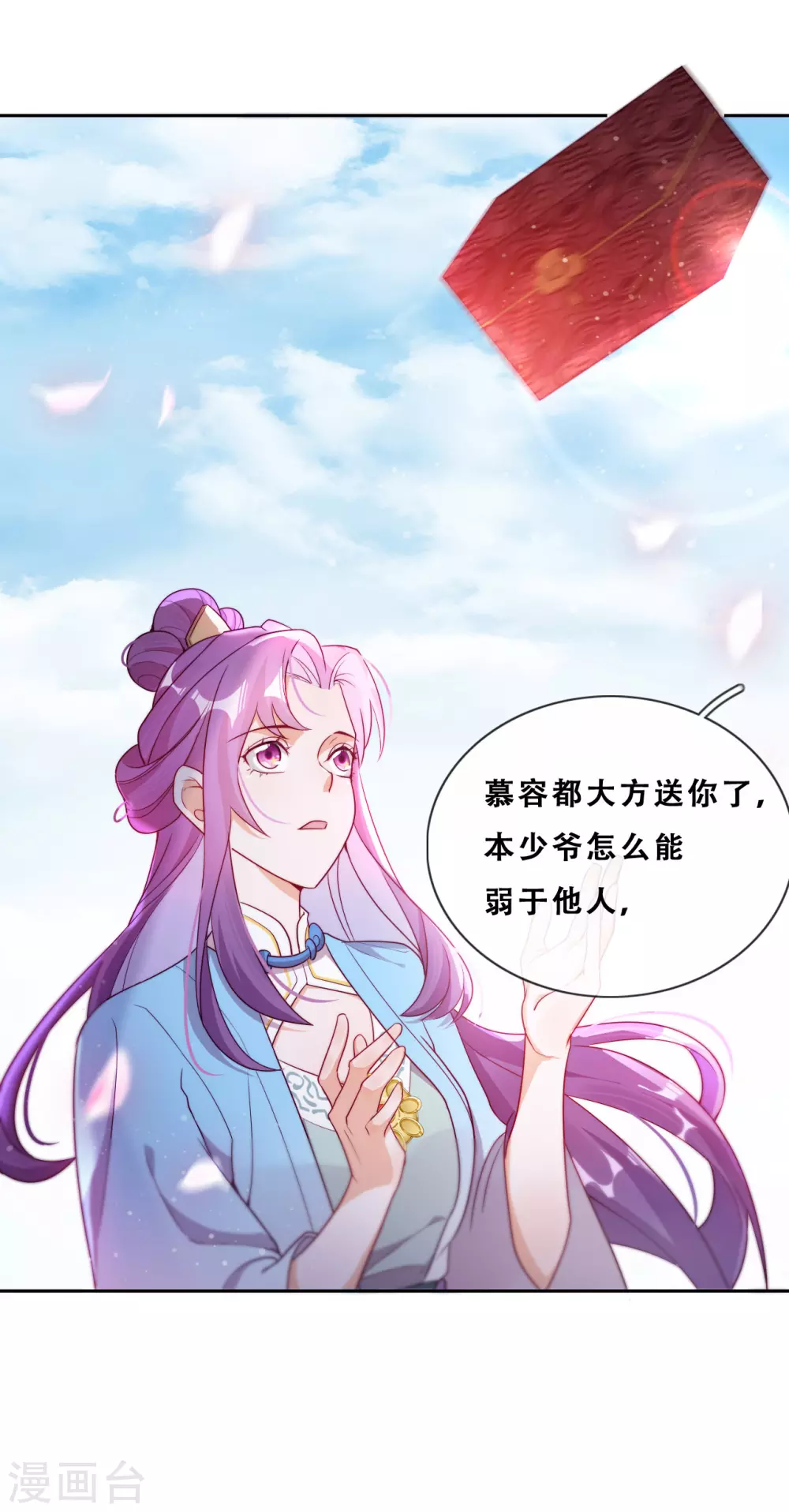 第28话 最终，再见 第72页