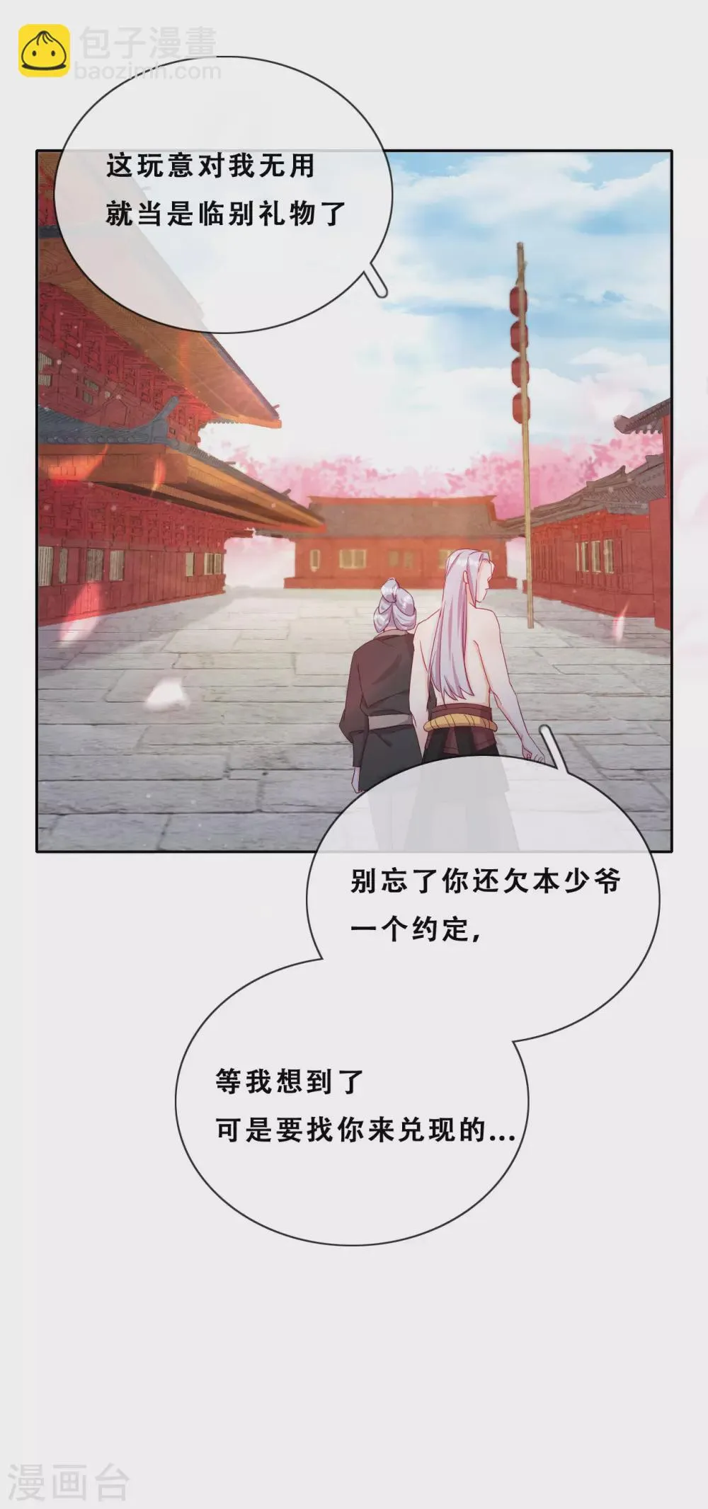 第28话 最终，再见 第73页