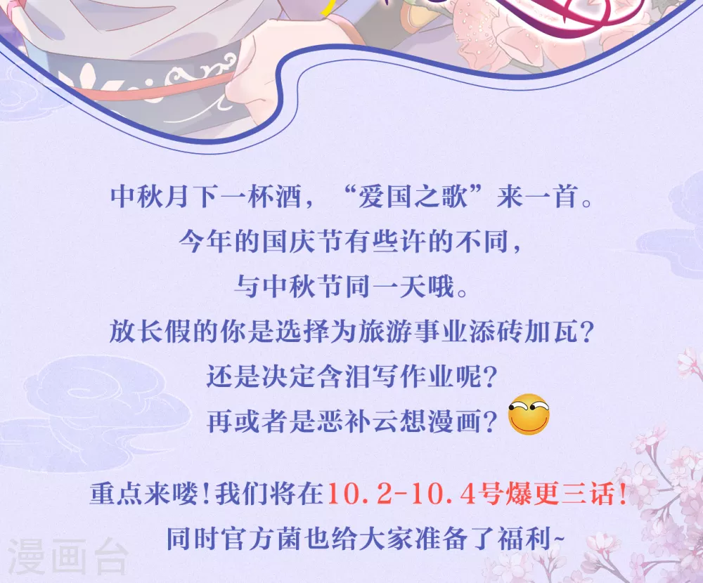 第28话 最终，再见 第77页