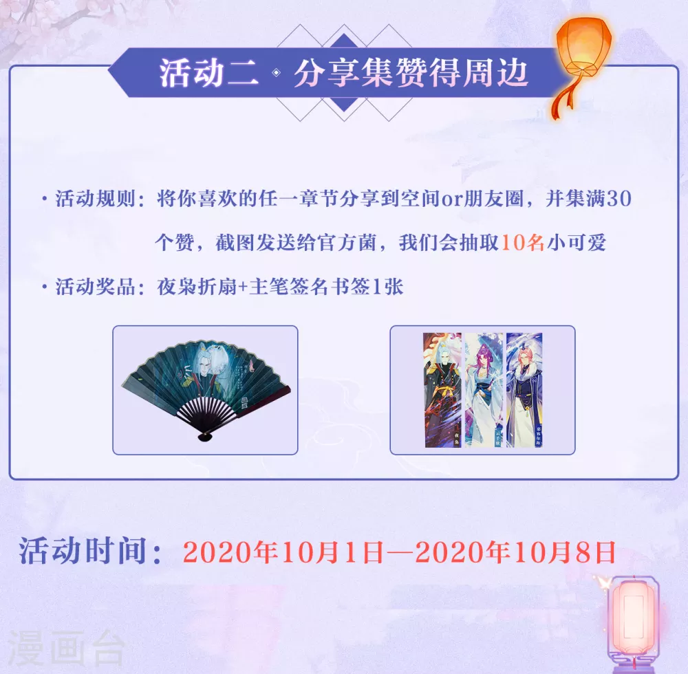第28话 最终，再见 第79页
