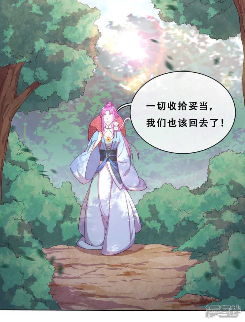 第29话 端倪 第4页