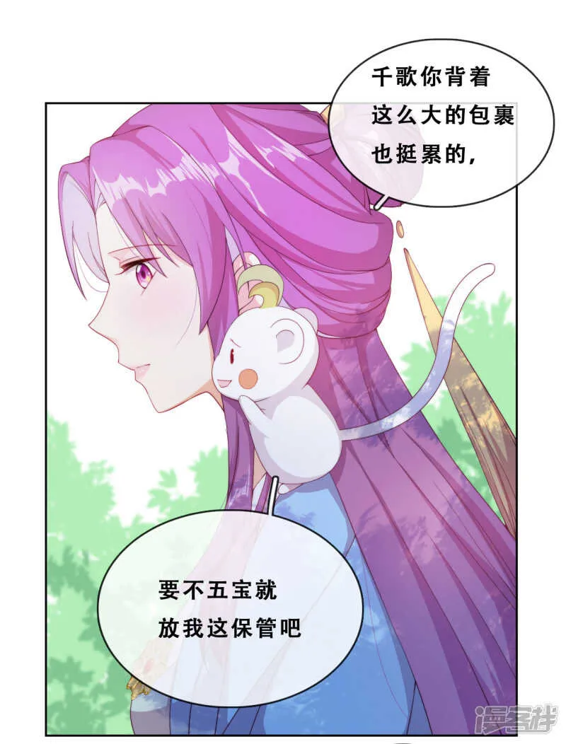 第29话 端倪 第5页