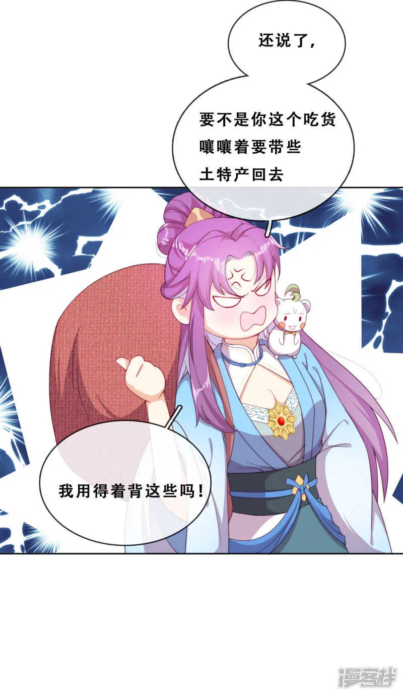 第29话 端倪 第6页