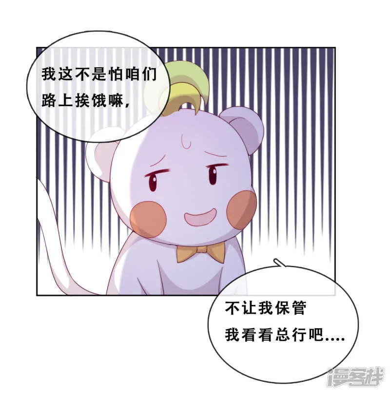 第29话 端倪 第7页