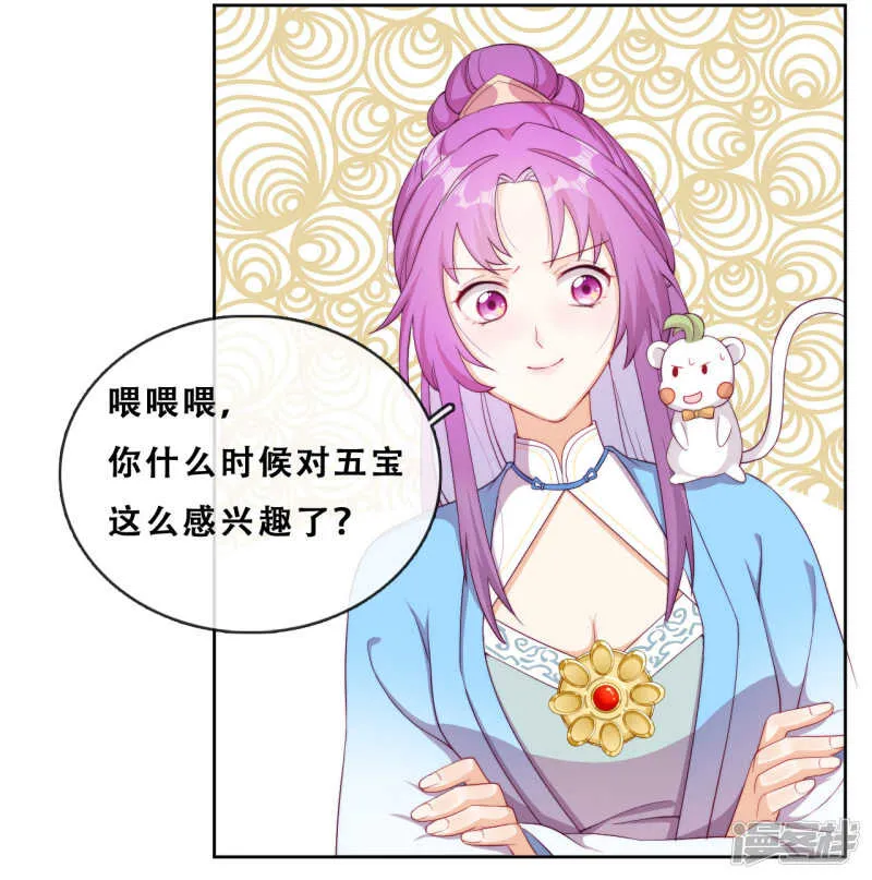 第29话 端倪 第8页