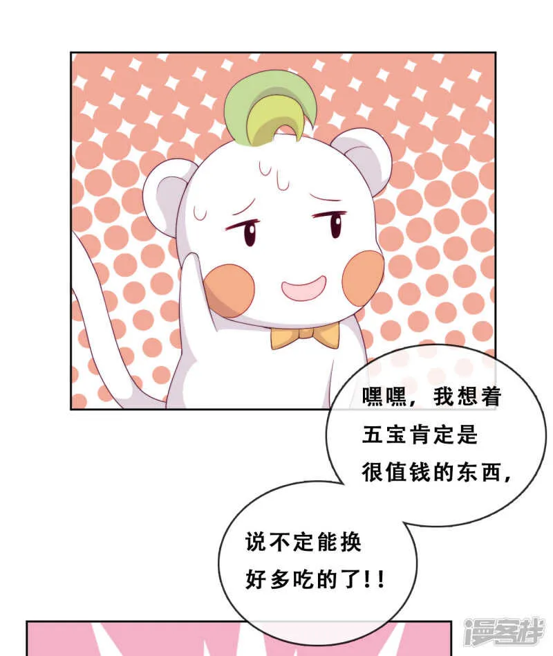 第29话 端倪 第9页
