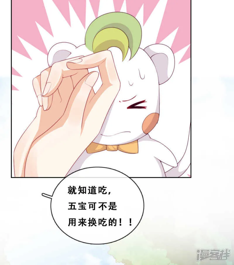 第29话 端倪 第10页