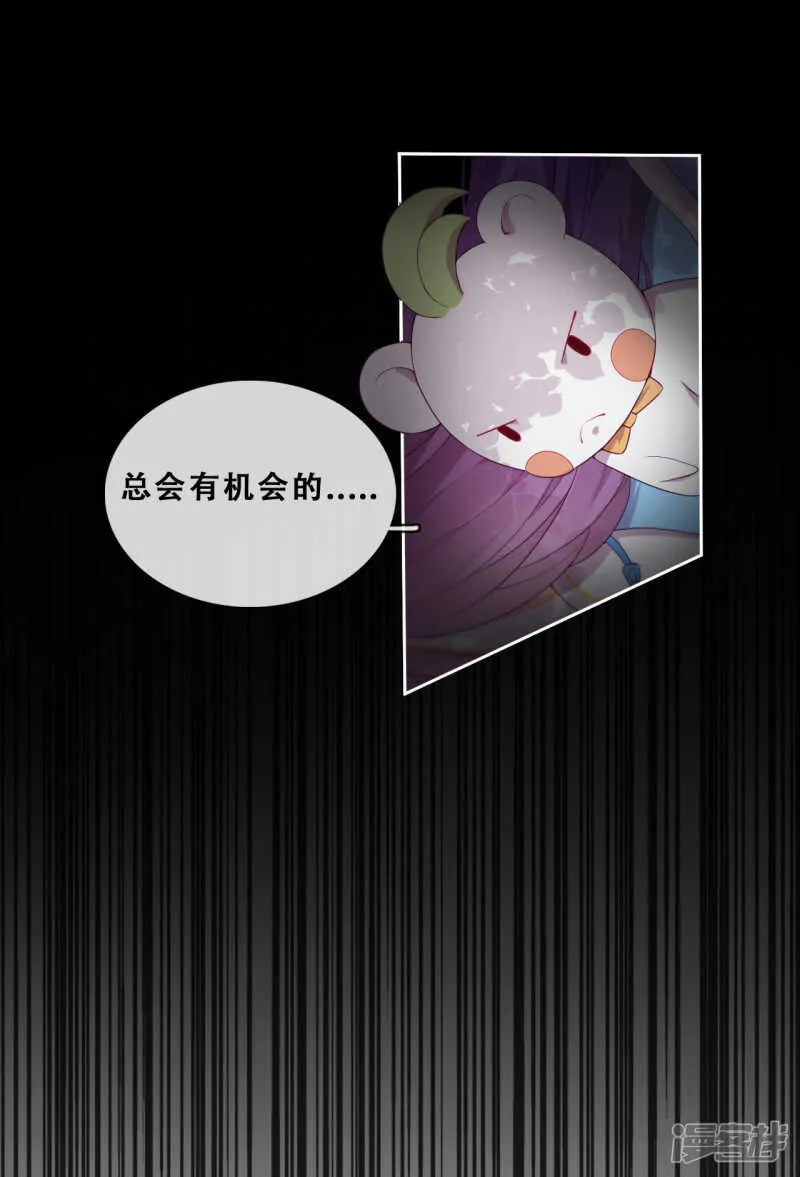 第29话 端倪 第13页