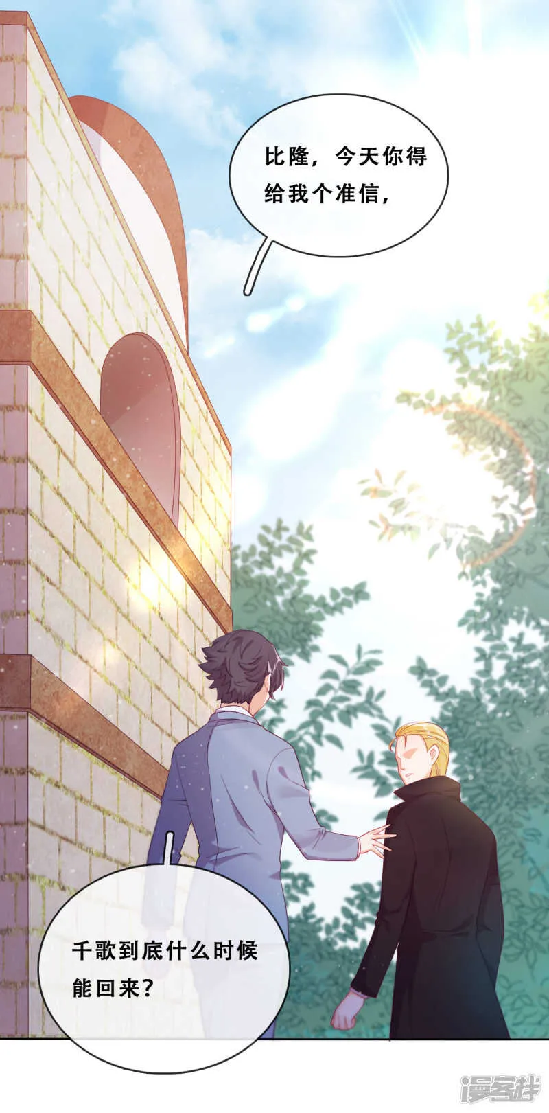 第29话 端倪 第15页