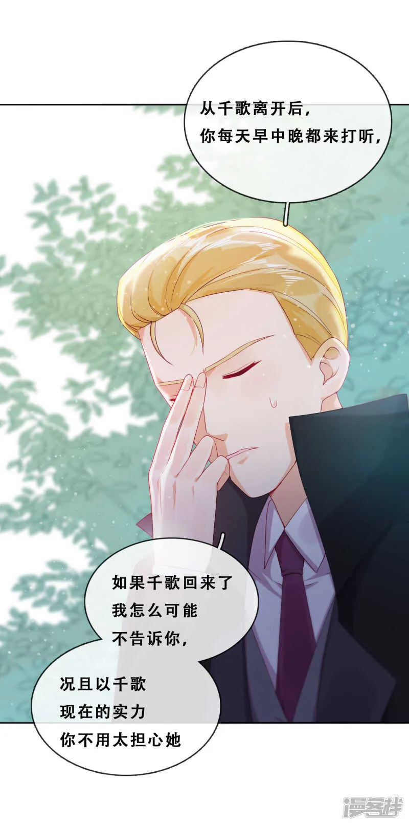 第29话 端倪 第16页