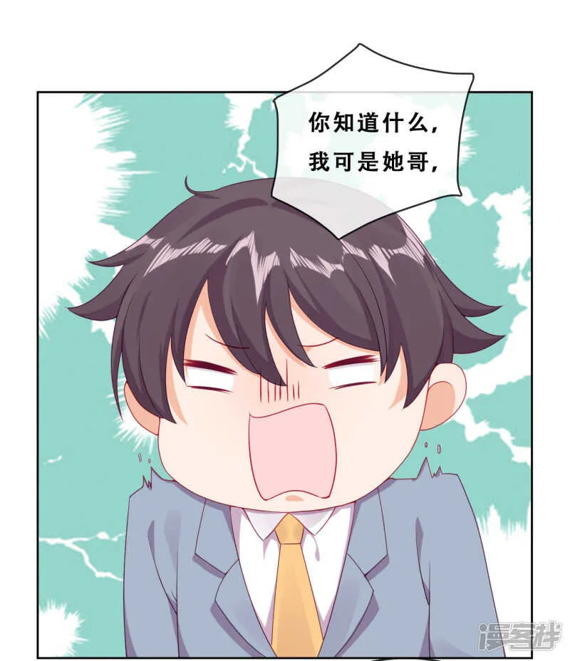 第29话 端倪 第17页