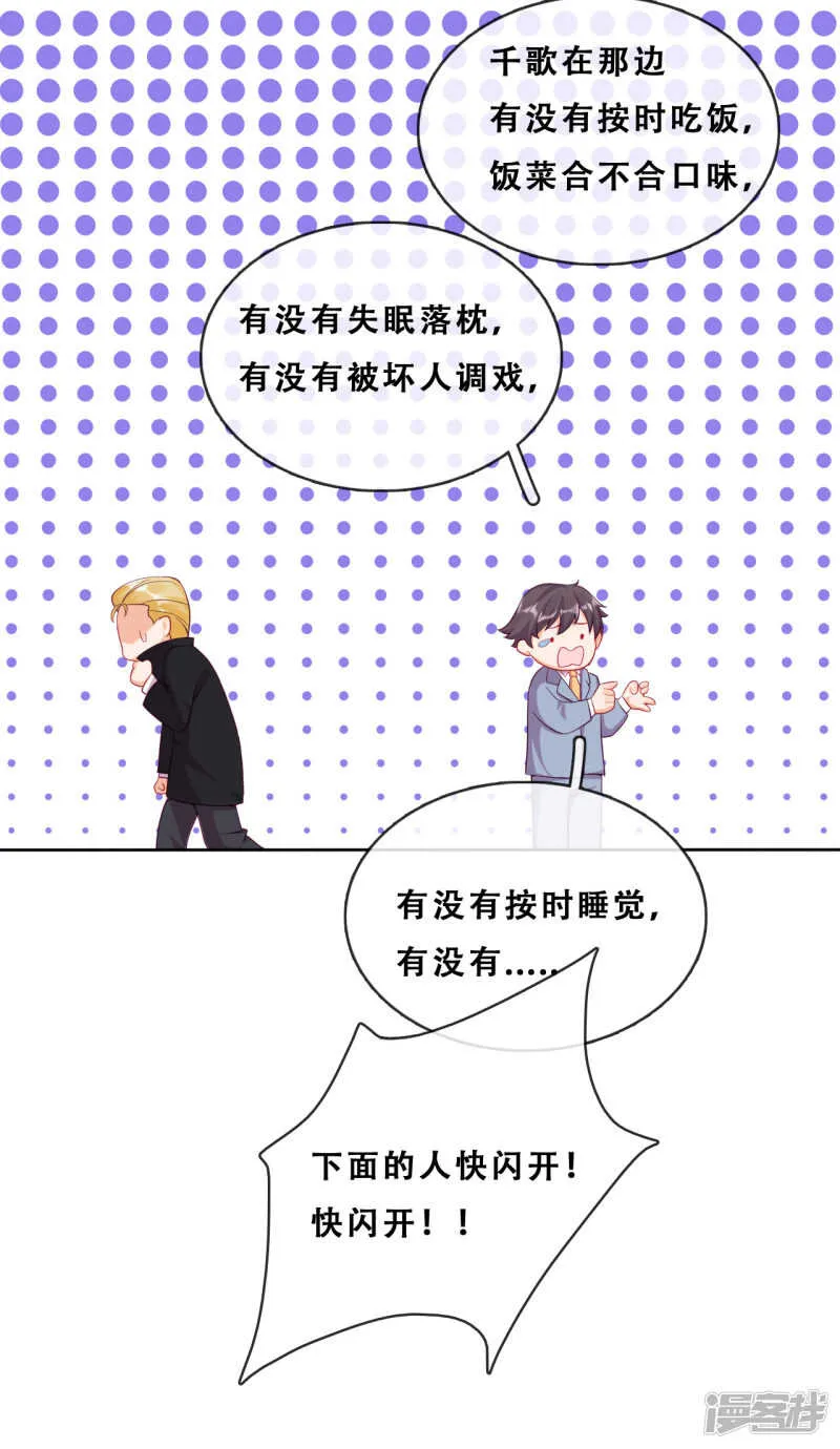 第29话 端倪 第18页