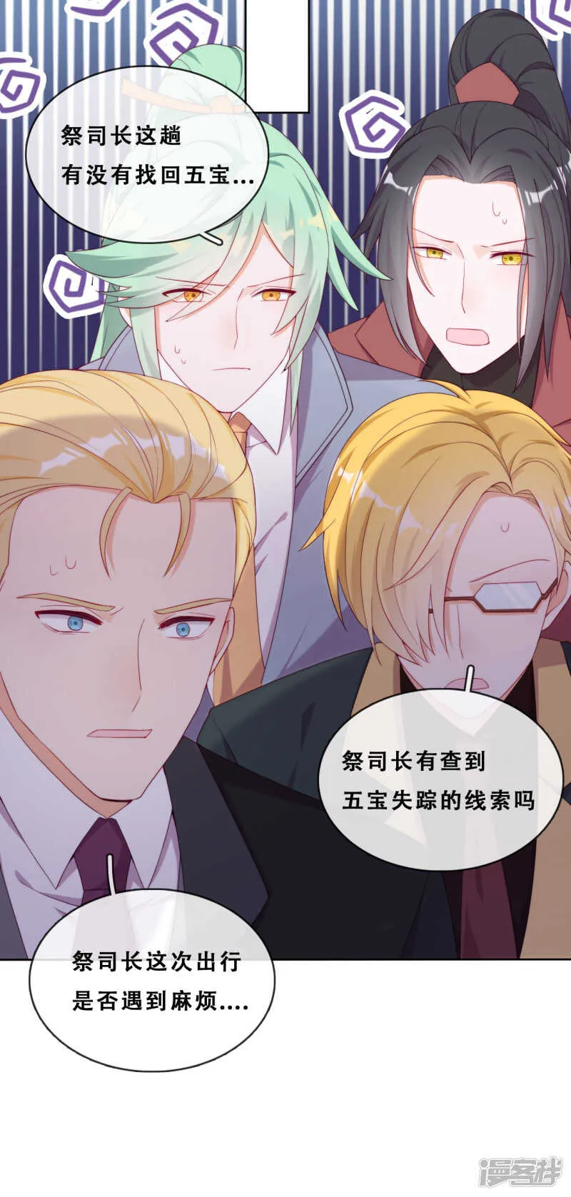 第29话 端倪 第24页