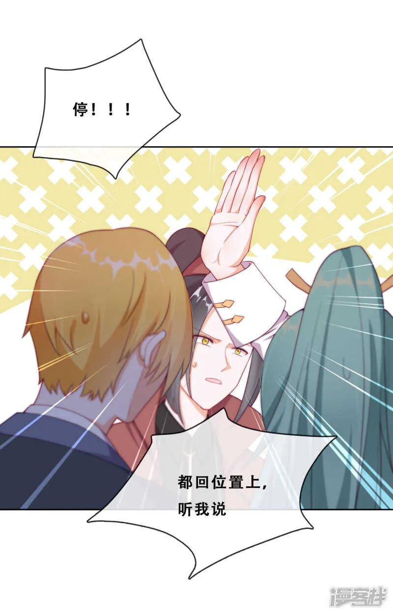 第29话 端倪 第25页