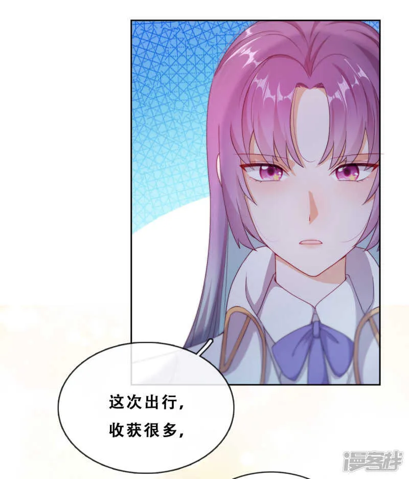 第29话 端倪 第27页