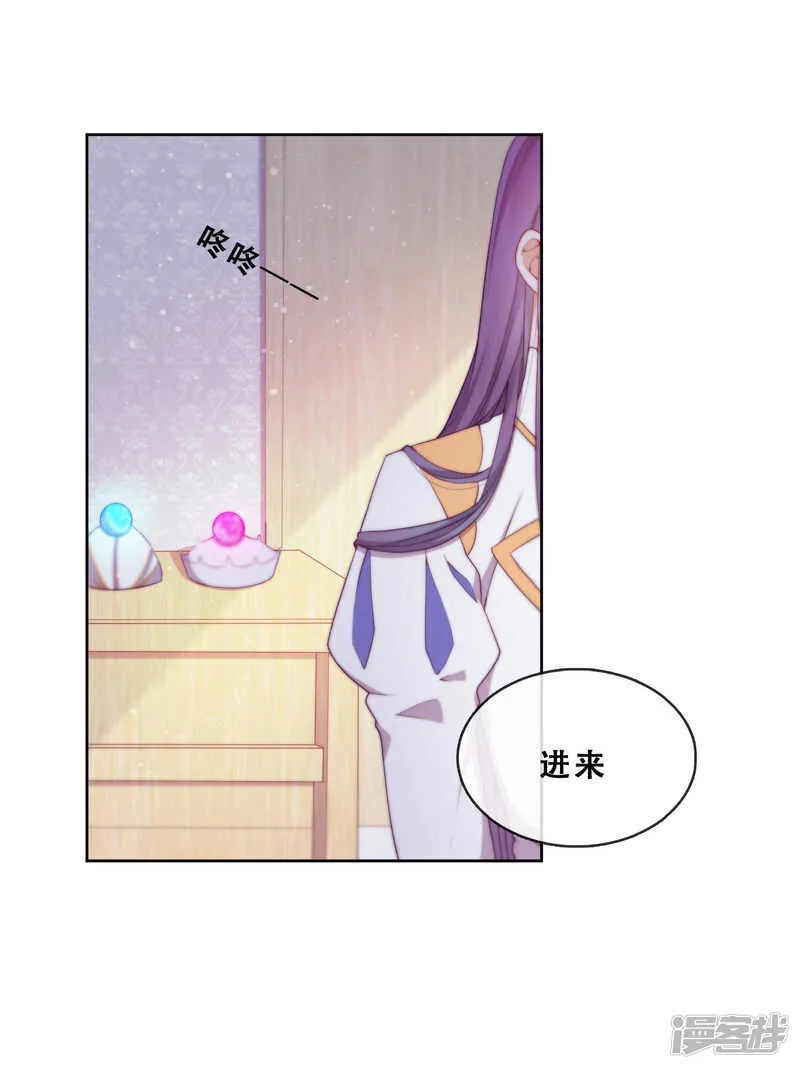 第29话 端倪 第35页