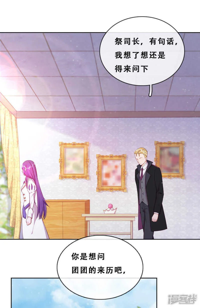 第29话 端倪 第36页