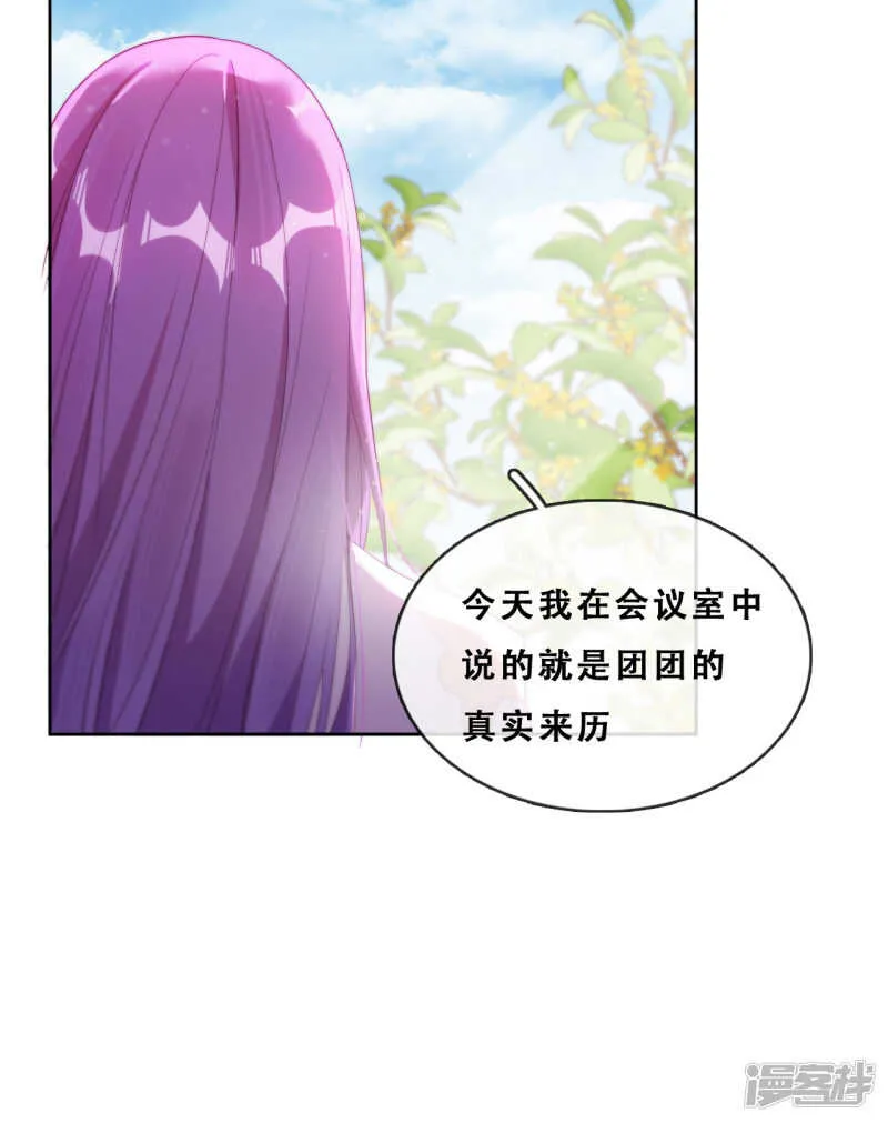 第29话 端倪 第37页