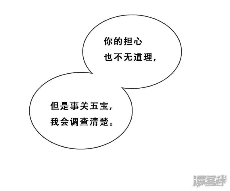 第29话 端倪 第39页