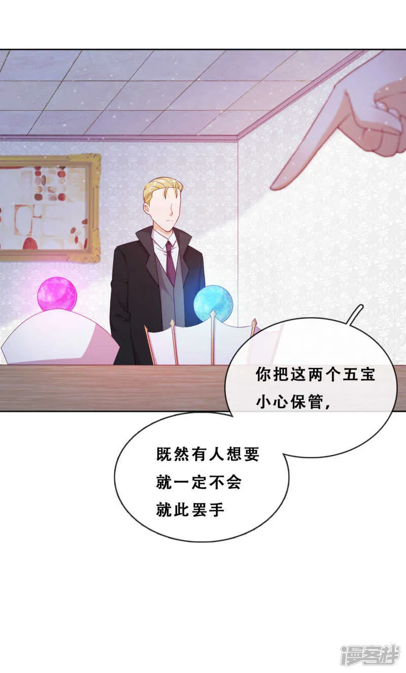 第29话 端倪 第40页