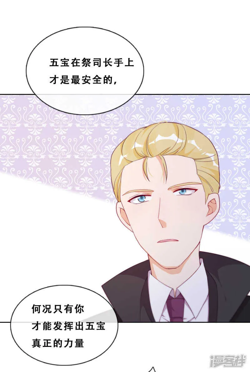 第29话 端倪 第41页