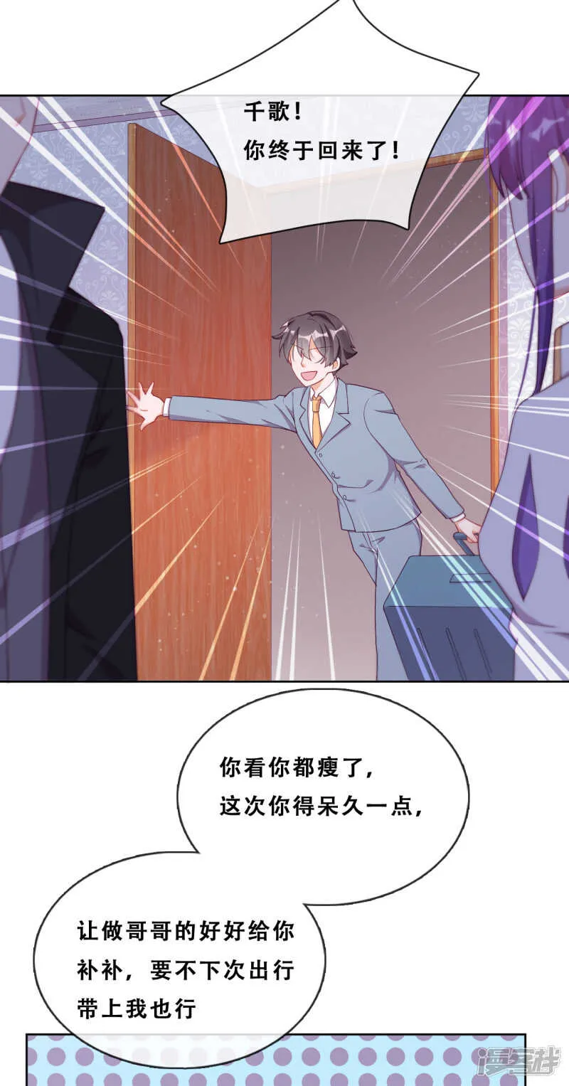 第29话 端倪 第42页