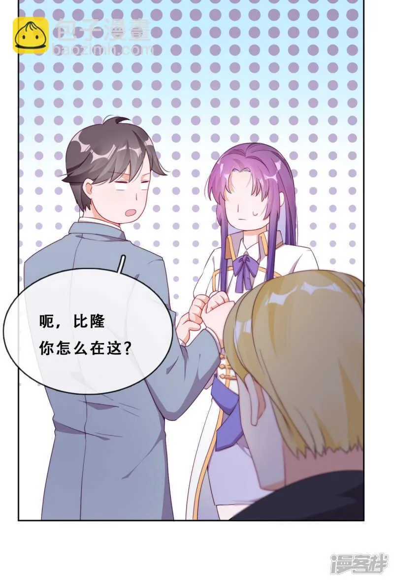 第29话 端倪 第43页