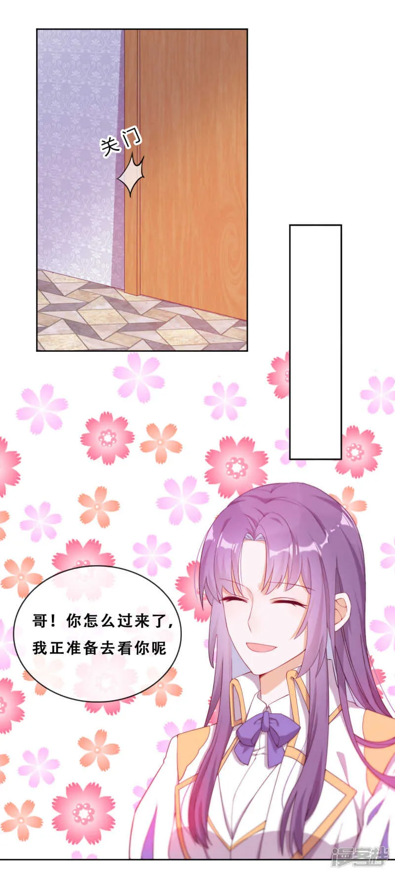 第29话 端倪 第45页