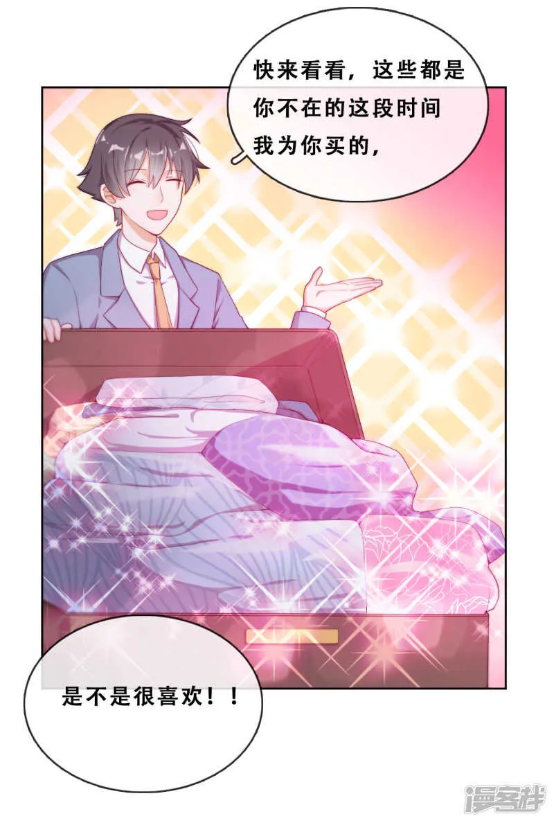 第29话 端倪 第46页