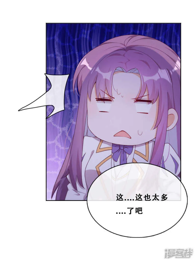 第29话 端倪 第47页