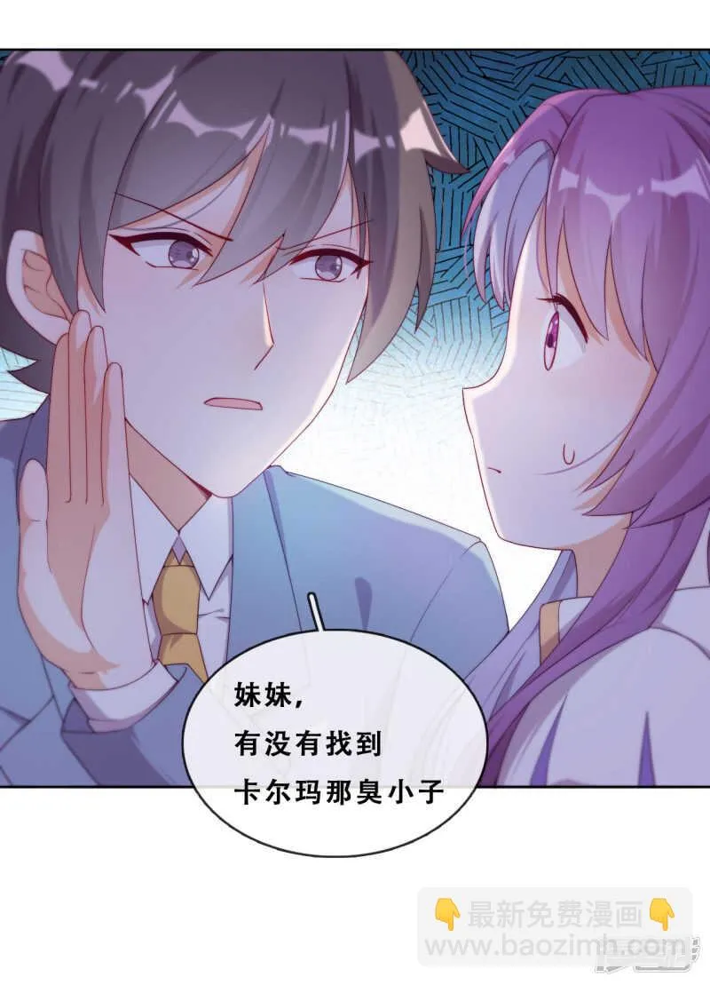第29话 端倪 第48页