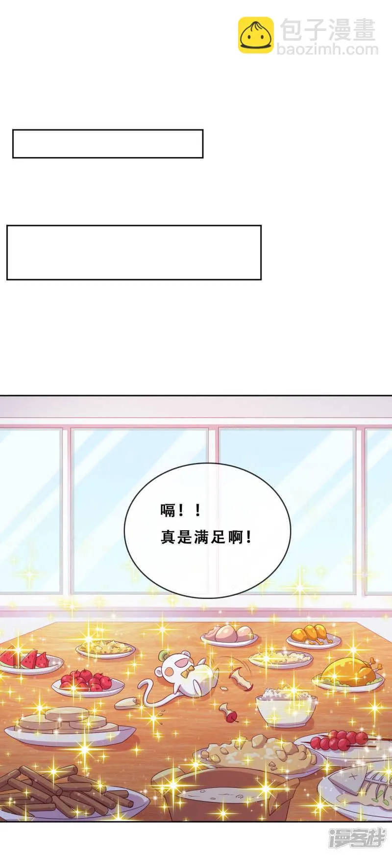 第29话 端倪 第52页
