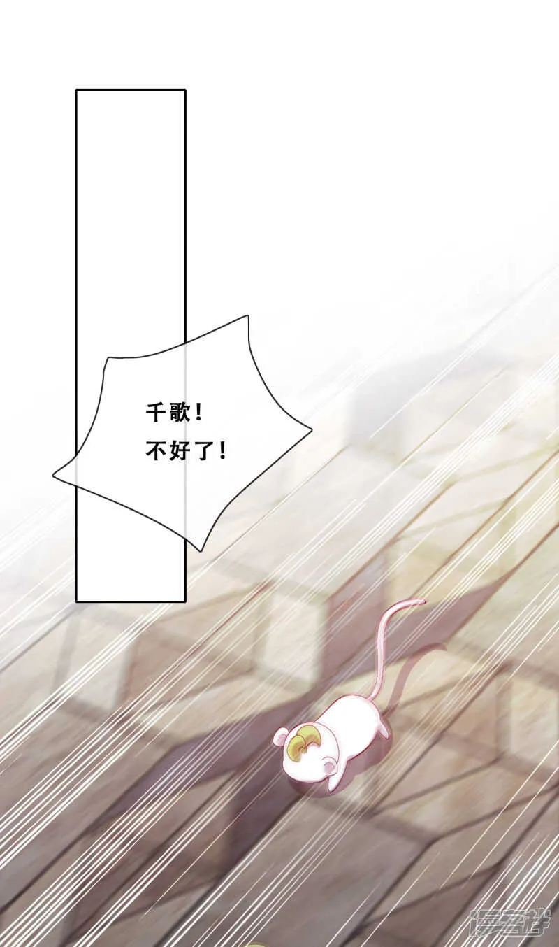 第30话 猎杀时刻 第3页