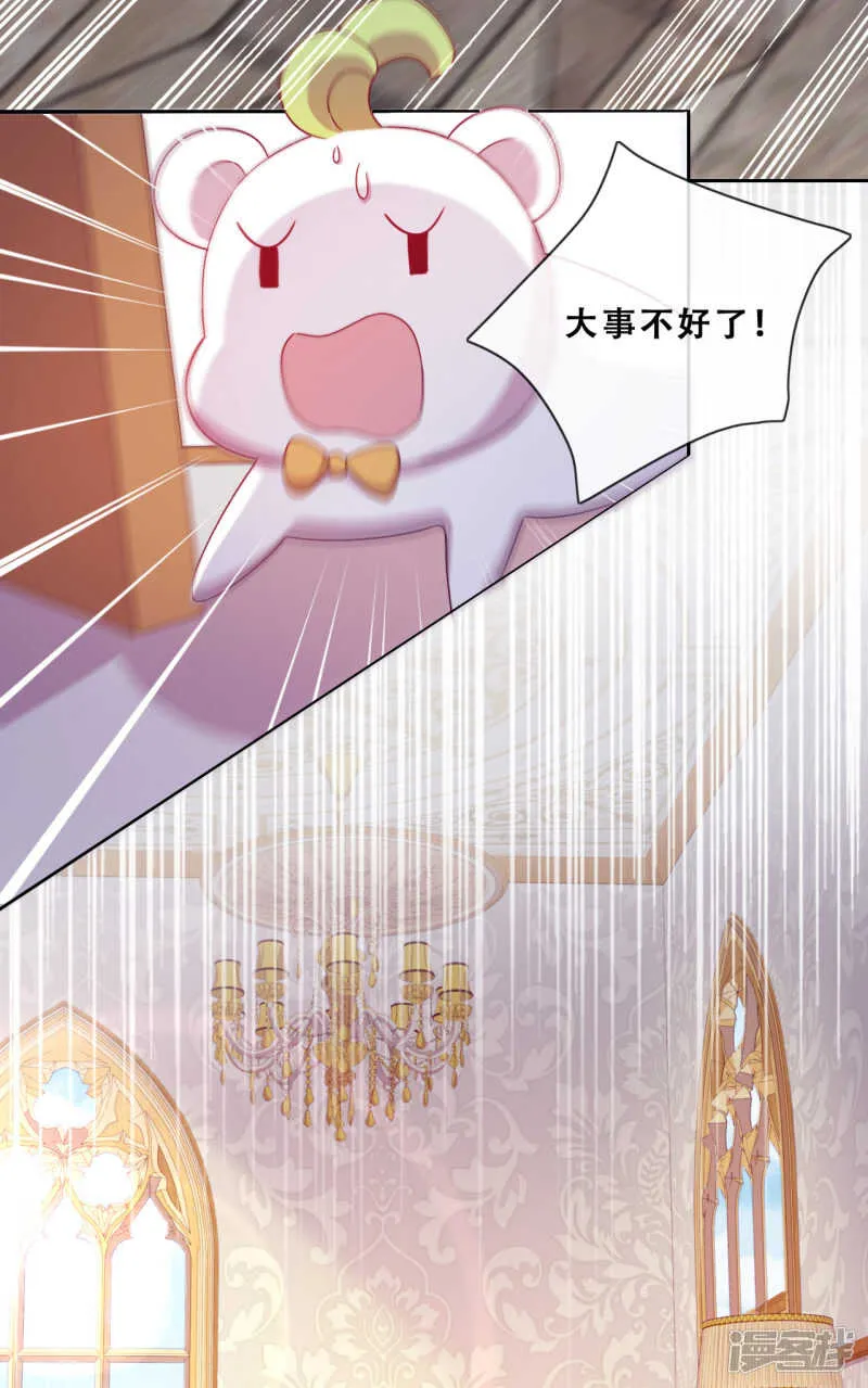 第30话 猎杀时刻 第4页