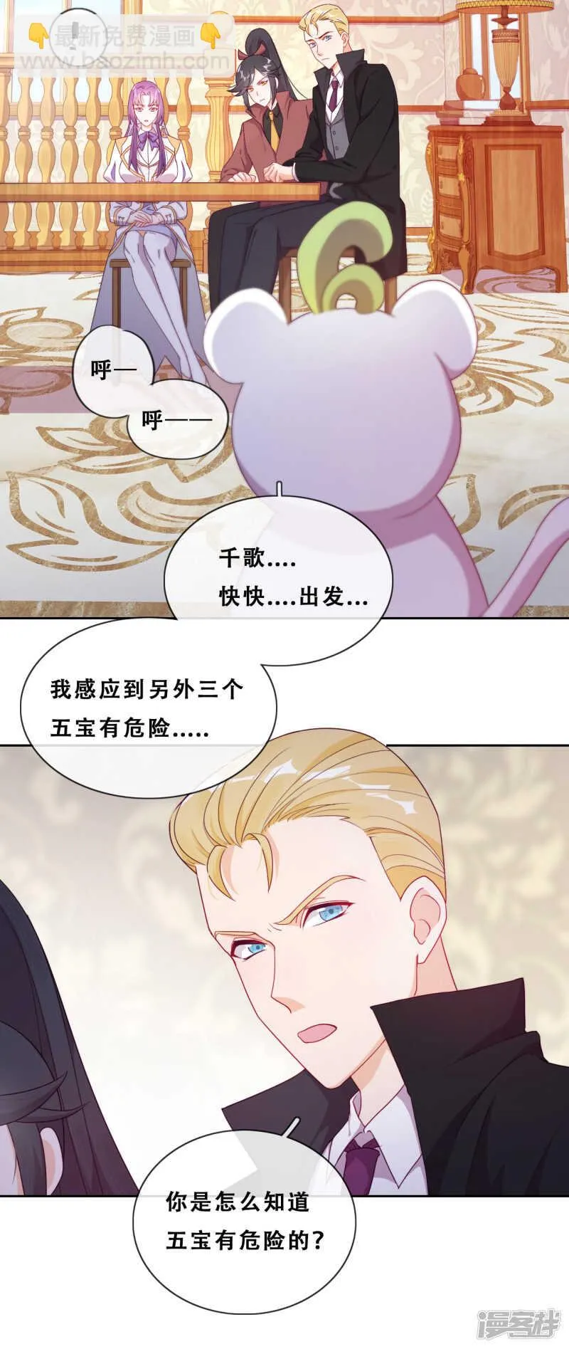 第30话 猎杀时刻 第5页