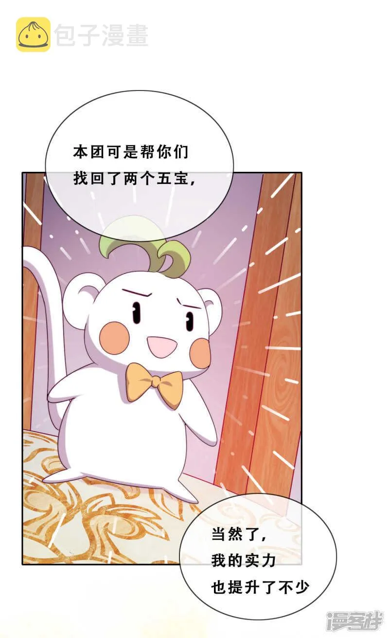 第30话 猎杀时刻 第6页