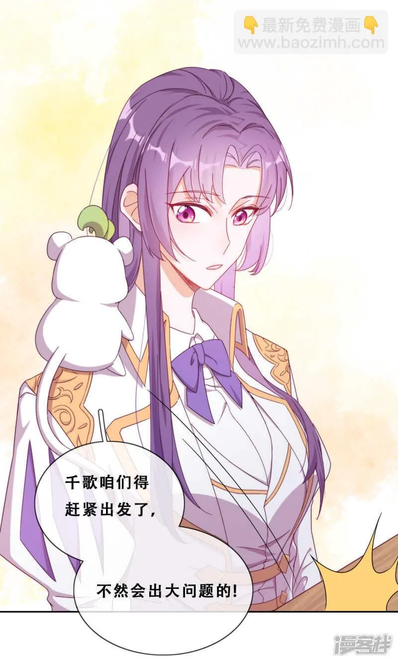 第30话 猎杀时刻 第7页